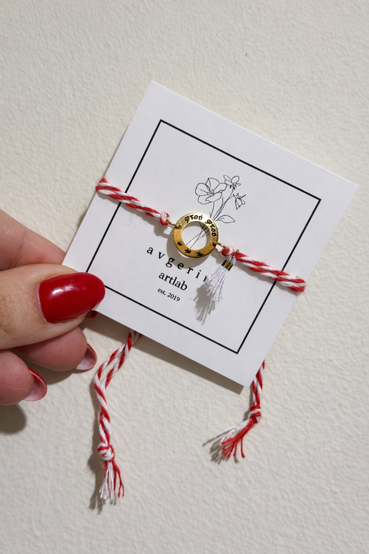 Μαρτάκι-Φτου Φτου